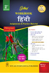 NewAge Golden Workbook Hindi Assignments & Practice Meterial for Class IX A Term 2